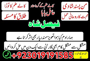 amil baba in pakistan kala jadu expert amil baba in uk amil baba in karachi black magic uk