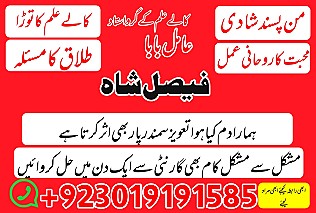 amil baba in pakistan kala jadu expert amil baba in uk amil baba in karachi black magic uk