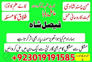 amil baba in pakistan kala jadu expert amil baba in uk amil baba in karachi black magic uk