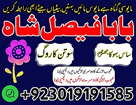 amil baba in pakistan kala jadu expert amil baba in uk amil baba in karachi black magic uk