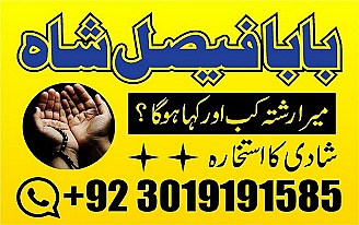 online no 1 amil baba in pakistan kala jadu expert love marriage expert asli amil baba in karachi