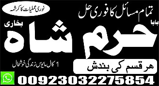 jacmabad,amil baba,lahore amil,in punjab,aslii online love spell,specialist amil baba kolkata expert #kalajadu amil baba dubai