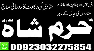 jacmabad,amil baba,lahore amil,in punjab,aslii online love spell,specialist amil baba kolkata expert #kalajadu amil baba dubai