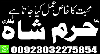 jacmabad,amil baba,lahore amil,in punjab,aslii online love spell,specialist amil baba kolkata expert #kalajadu amil baba dubai