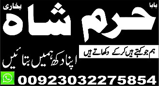 jacmabad,amil baba,lahore amil,in punjab,aslii online love spell,specialist amil baba kolkata expert #kalajadu amil baba dubai