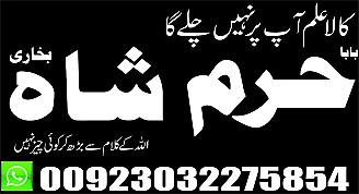 jacmabad,amil baba,lahore amil,in punjab,aslii online love spell,specialist amil baba kolkata expert #kalajadu amil baba dubai