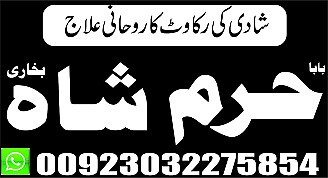 jacmabad,amil baba,lahore amil,in punjab,aslii online love spell,specialist amil baba kolkata expert #kalajadu amil baba dubai