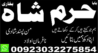 jacmabad,amil baba,lahore amil,in punjab,aslii online love spell,specialist amil baba kolkata expert #kalajadu amil baba dubai