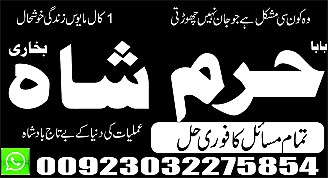 jacmabad,amil baba,lahore amil,in punjab,aslii online love spell,specialist amil baba kolkata expert #kalajadu amil baba dubai