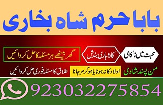online amil baba islamabad amil baba black magic expert in islamabad, online amil baba online istikhara,