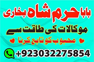amil baba,peshawar,amil baba,sialkot,amil baba,korea expert love marriage - divorce problems amil baba amil baba black magic specialist uk