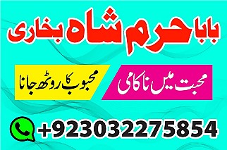 amil baba,peshawar,amil baba,sialkot,amil baba,korea expert love marriage - divorce problems amil baba amil baba black magic specialist uk