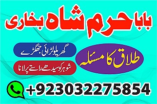 amil baba,peshawar,amil baba,sialkot,amil baba,korea expert love marriage - divorce problems amil baba amil baba black magic specialist uk