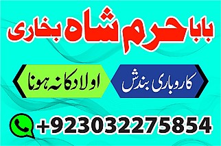 amil baba,peshawar,amil baba,sialkot,amil baba,korea expert love marriage - divorce problems amil baba amil baba black magic specialist uk