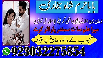 amil baba,peshawar,amil baba,sialkot,amil baba,korea expert love marriage - divorce problems amil baba amil baba black magic specialist uk