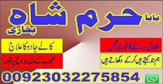 karachi amil baba in italy, amil baba in canada, peer najoomi hindu baba uk