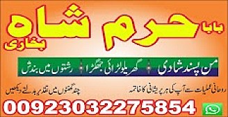 karachi amil baba in italy, amil baba in canada, peer najoomi hindu baba uk