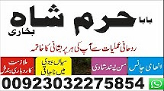 karachi amil baba in italy, amil baba in canada, peer najoomi hindu baba uk