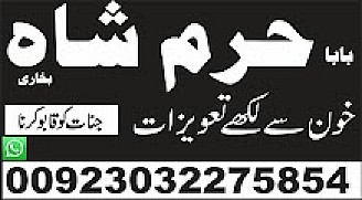 karachi amil baba in italy, amil baba in canada, peer najoomi hindu baba uk