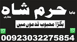 karachi amil baba in italy, amil baba in canada, peer najoomi hindu baba uk