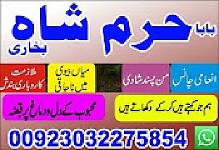 karachi amil baba in italy, amil baba in canada, peer najoomi hindu baba uk