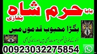 karachi amil baba in italy, amil baba in canada, peer najoomi hindu baba uk