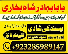 kala jadu expert, black magic specialist, amil baba in lahore amil baba in pakistan love marriage