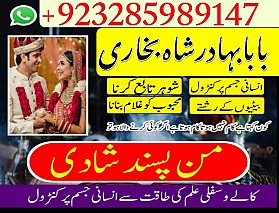 online amil baba number manpasand shadi ka wazifa, amil baba kala ilam black magic