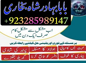 episode uk no 1 baba best expert specialist kala jadu amil baba manpasand shadi