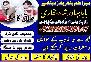 episode uk no 1 baba best expert specialist kala jadu amil baba manpasand shadi