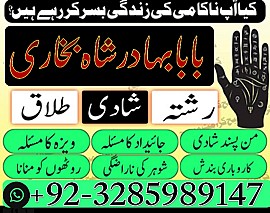 episode uk no 1 baba best expert specialist kala jadu amil baba manpasand shadi