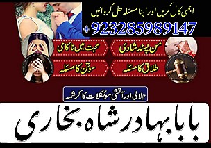 episode uk no 1 baba best expert specialist kala jadu amil baba manpasand shadi