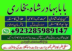 episode uk no 1 baba best expert specialist kala jadu amil baba manpasand shadi