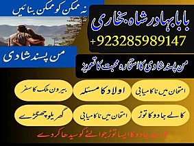 episode uk no 1 baba best expert specialist kala jadu amil baba manpasand shadi