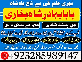 episode uk no 1 baba best expert specialist kala jadu amil baba manpasand shadi