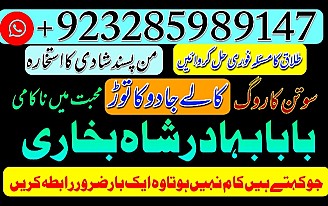 episode uk no 1 baba best expert specialist kala jadu amil baba manpasand shadi