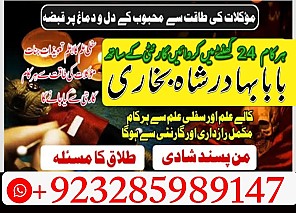 episode uk no 1 baba best expert specialist kala jadu amil baba manpasand shadi