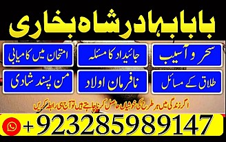 episode uk no 1 baba best expert specialist kala jadu amil baba manpasand shadi