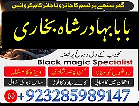 amil baba in pakistan online amil baba in pakistan kala jadu expert in uk amil baba contact