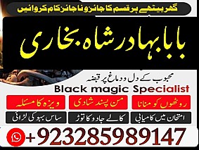 amil baba in pakistan online amil baba in pakistan kala jadu expert in uk amil baba contact