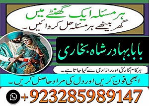 amil baba in pakistan online amil baba in pakistan kala jadu expert in uk amil baba contact