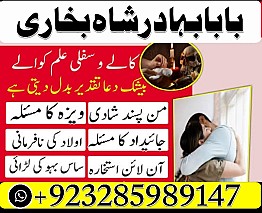 amil baba in pakistan online amil baba in pakistan kala jadu expert in uk amil baba contact