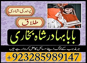 amil baba in pakistan online amil baba in pakistan kala jadu expert in uk amil baba contact