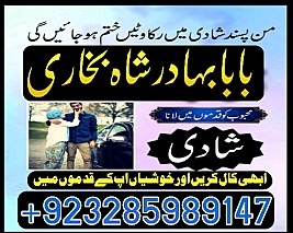 amil baba in pakistan online amil baba in pakistan kala jadu expert in uk amil baba contact
