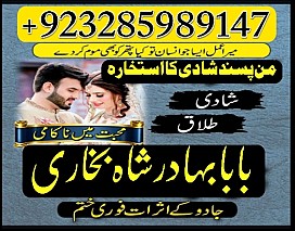 amil baba in pakistan online amil baba in pakistan kala jadu expert in uk amil baba contact