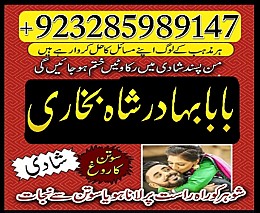 amil baba in pakistan online amil baba in pakistan kala jadu expert in uk amil baba contact