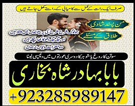 amil baba in pakistan online amil baba in pakistan kala jadu expert in uk amil baba contact
