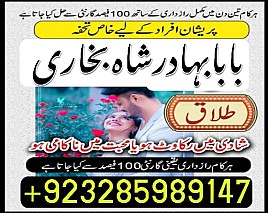 amil baba in pakistan online amil baba in pakistan kala jadu expert in uk amil baba contact