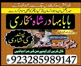 amil baba in pakistan online amil baba in pakistan kala jadu expert in uk amil baba contact