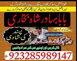 amil baba in pakistan online amil baba in pakistan kala jadu expert in uk amil baba contact